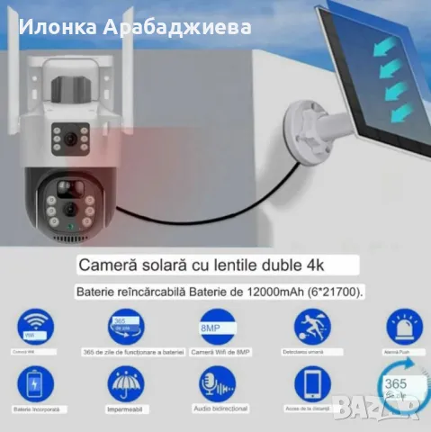 Соларна двойна камера за видеонаблюдение, слот за сим карта 4G 3K Ultra HD 30403780, снимка 4 - Камери - 48867982