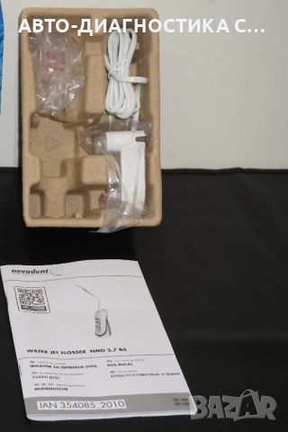 Зъбен Душ Nevadent Professional Care, снимка 8 - Други - 51705764