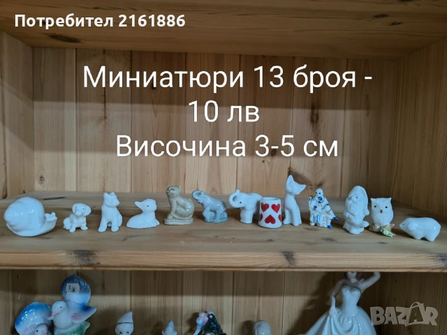 Порцеланови фигурки и декорация , снимка 2 - Декорация за дома - 51269029