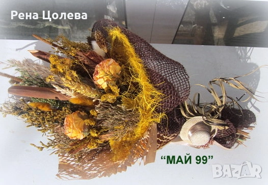 Букет сухи цветя и треви, снимка 4 - Подаръци за жени - 52929208