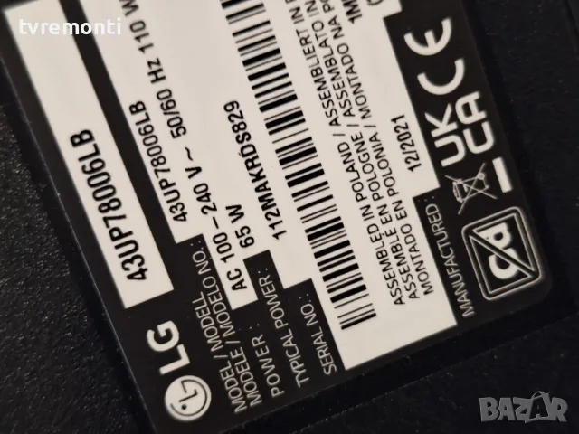 подсветка от дисплей HC430DQG-SLDA3-A145 от Телевизор LG модел 43UP780006BL, снимка 4 - Части и Платки - 49543867