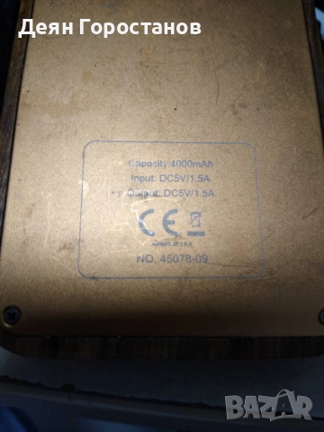 Преносима батерия Staropramen, снимка 3 - Външни батерии - 51845842