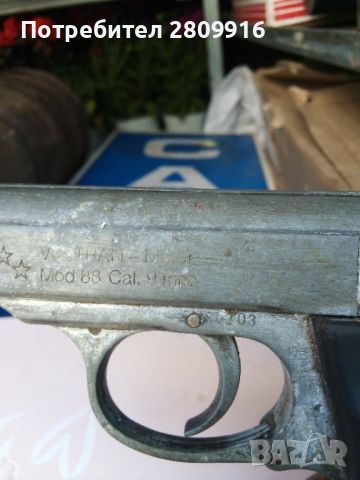 Стар сигнален пистолет voltran , снимка 5 - Газово оръжие - 45264598