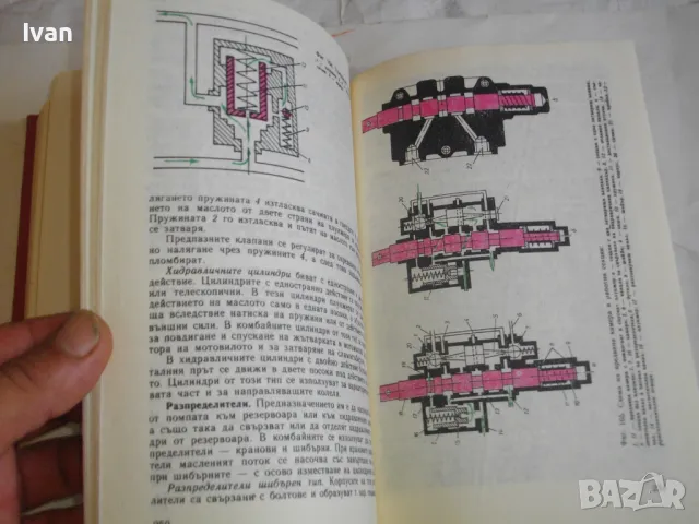 Селскостопански машини -Изд.Земиздат1986г. Учебник за техникумите,СПТУ направление Селско стопанство, снимка 17 - Специализирана литература - 46914376