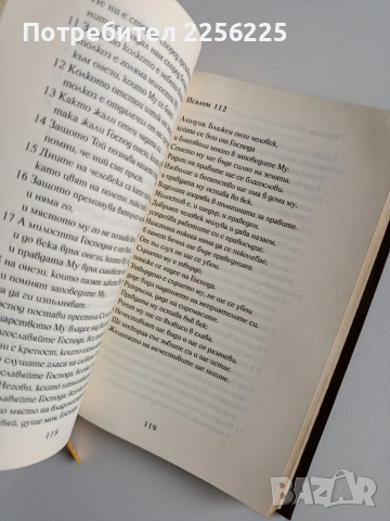 Молитвена хранилница, снимка 9 - Езотерика - 53723109