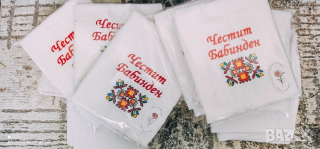  Хавлия с бродерия 