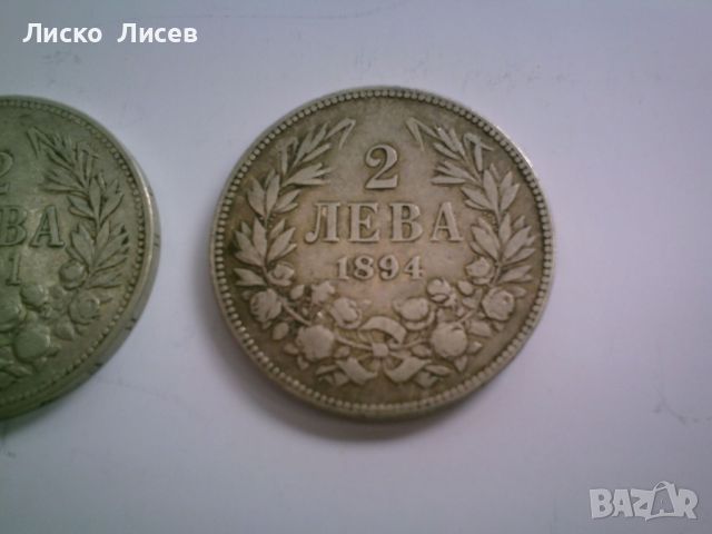 2 лева 1891 и 1894г., снимка 5 - Нумизматика и бонистика - 46021914