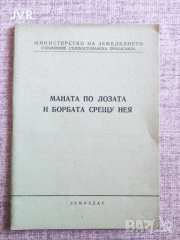 Разпродажба на книги по 2.50 евро за брой., снимка 15 - Специализирана литература - 53668866