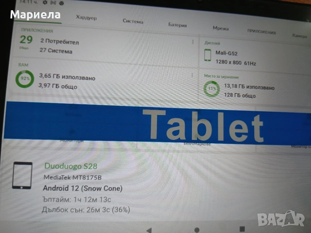 DuoDuogo 10" Таблет , RAM 4 , 6000mAh, снимка 17 - Таблети - 54254225