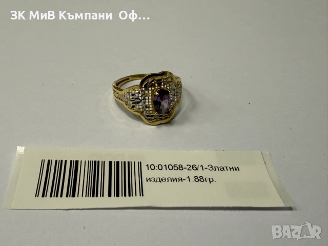 Златен дамски пръстен - 1.88гр. - 14К