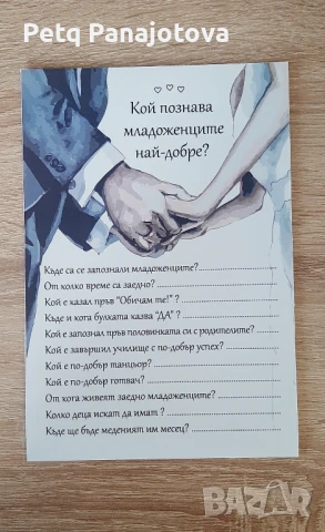 Дигитални и хартиени покани за рожден ден, кръщене, игри за моминско парти, снимка 5 - Покани - 51303516