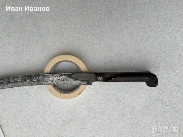 ЯТАГАН, снимка 10 - Антикварни и старинни предмети - 52577119