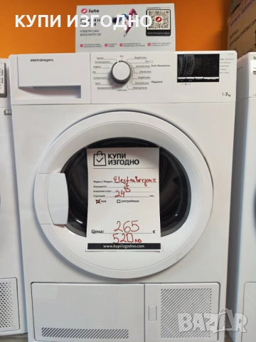 Elektrabregenz сушилня 7кг, снимка 2 - Сушилни - 53467426