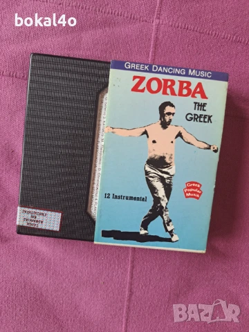 Зорба гъркът, снимка 2 - Аудио касети - 51211535