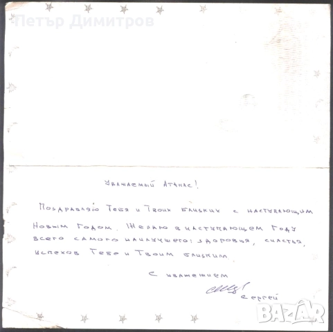 Поздравителни картички Нова Година от Русия, снимка 5 - Колекции - 51249881