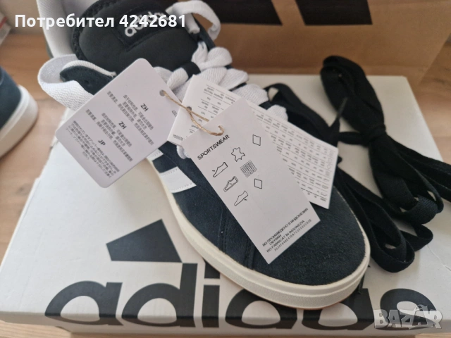 Нови оригинални кецове Adidas No.43 с подарък, снимка 8 - Кецове - 53574431