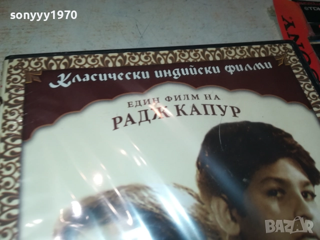 ДВЕТЕ ВАКСАДЖИЙЧЕТА ДВД 1709251038, снимка 5 - DVD филми - 51741613