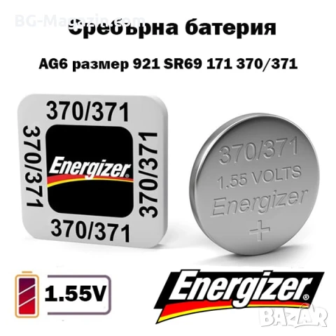 Професионална сребърна батерия Energizer 371 370 SR920SW 1.55V за часовници часовникова батерия