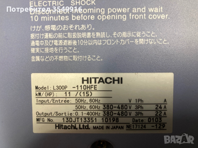 Честотен регулатор(инвертор) HITACHI 11кw/400V, снимка 6 - Други машини и части - 50650492