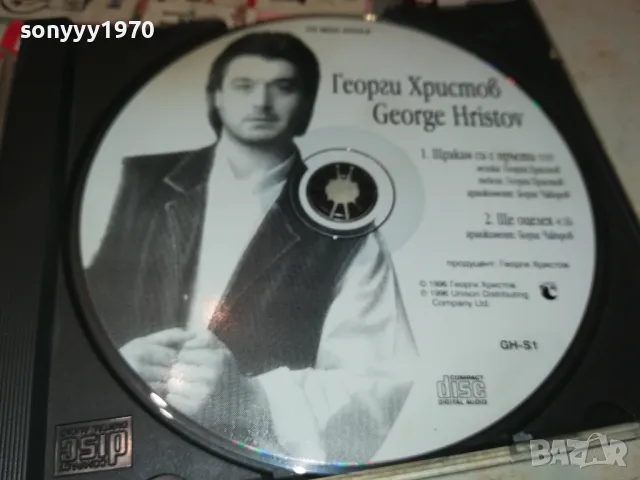 ГЕОРГИ ХРИСТОВ-UNISON CD 2303251909, снимка 2 - CD дискове - 49609512
