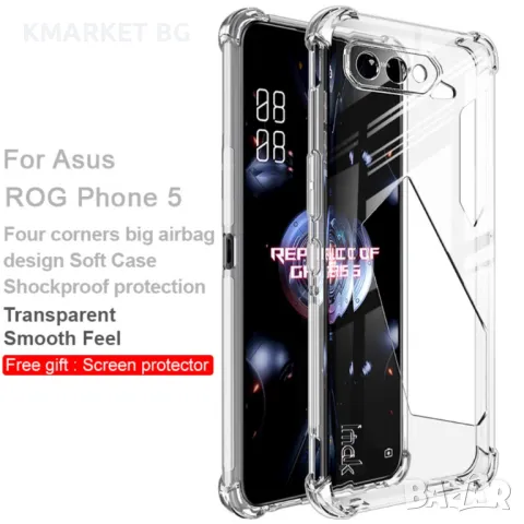 Asus ROG Phone 6 5G / 6 Pro 5G Удароустойчив IMAK Силиконов Калъф, снимка 3 - Калъфи, кейсове - 49027332