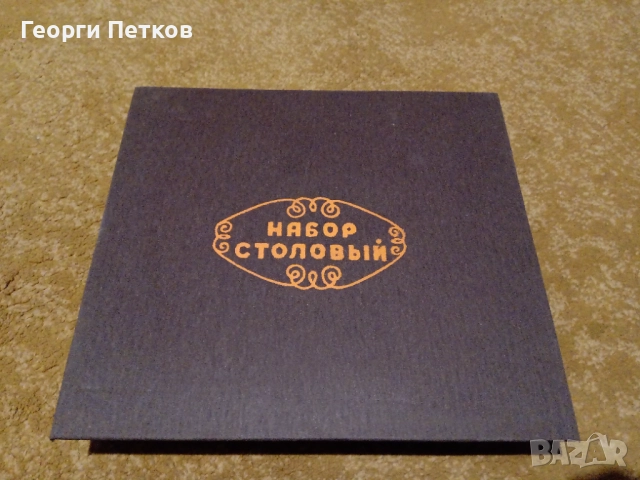 Коледна промоция на Прибори за хранене, за 180лв., вместо 199лв.!, снимка 5 - Прибори за хранене, готвене и сервиране - 52833394