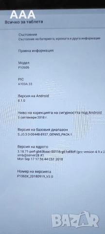 Бартер medion p10606 10 инча андроид 8 2 гб рам, снимка 3 - Таблети - 53399555