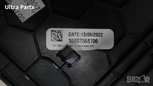  Оригинални декоративни лайстни табло и конзола BMW X5 G05 LCI 8088441,8088443,8745277, снимка 16 - Части - 50376912