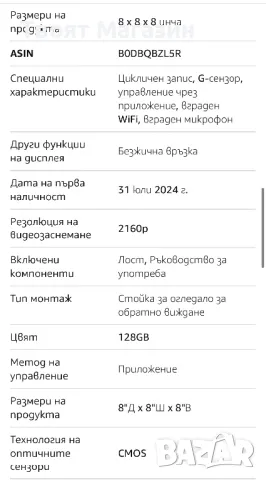 АВТОМОБИЛЕН DVR WIFI ВИДЕОРЕГИСТРАТОР ЗА VOLVO S60 2012 2013 /S60L 2014 2015 /S80L 2015 /V60 2012, снимка 4 - Аксесоари и консумативи - 50152459