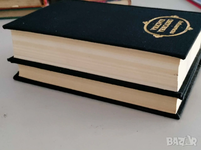 Селцето; Градът / Дворецът, снимка 2 - Художествена литература - 53827246