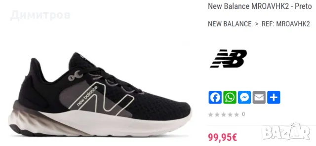 New Balance Fresh Foam ROAV V2, снимка 9 - Маратонки - 47144430