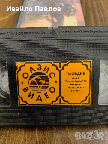 Видео касета Белите не могат да скачат, снимка 3 - Комедии - 52705060