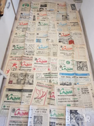 Вестник "Народен спорт"1977 година -26 броя, снимка 3 - Антикварни и старинни предмети - 45236005
