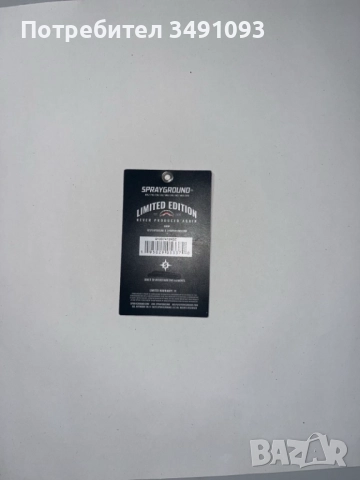 Мъжка чантичка 