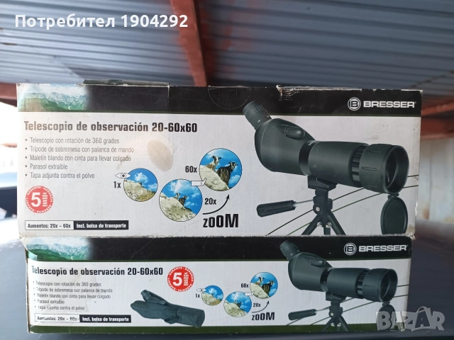 Далекоглед Bresser 20-40x60, снимка 2 - Екипировка - 53530403