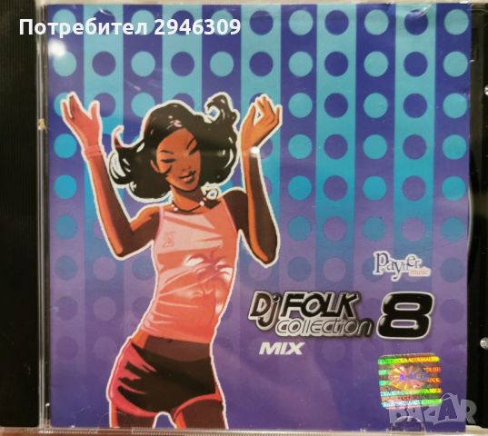 DJ Folk collection 8 Mix 2001, снимка 1 - CD дискове - 45829457