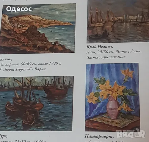 Натюрморт на худ.Христо Каварналиев ,маслени бой върху картон, снимка 9 - Антикварни и старинни предмети - 50131616