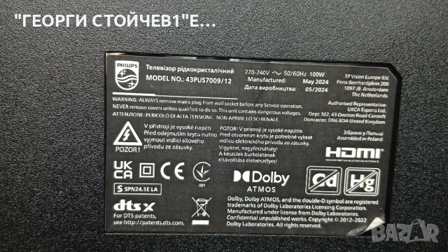 43PUS7009-12  TD.NT7269.762 [T]  SDL430WY   PANEL V500DJ7-QE1-D1  V430DJ1-Q01