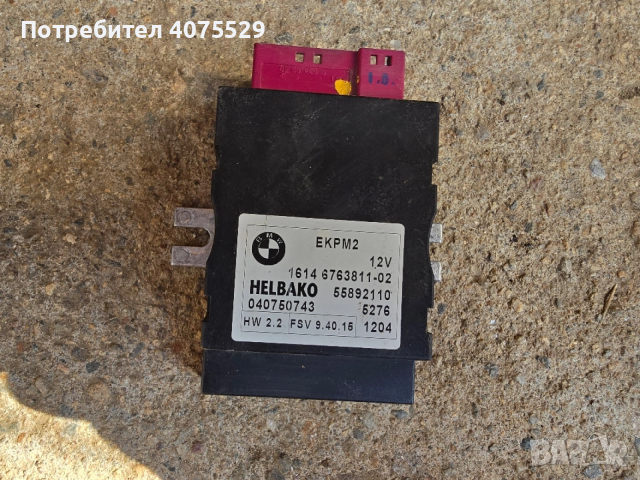 Ekpm 2 bmw e60 530 d