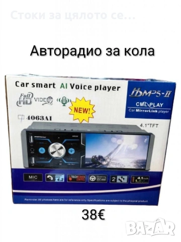 Авторадио за кола MirrorLink MP5