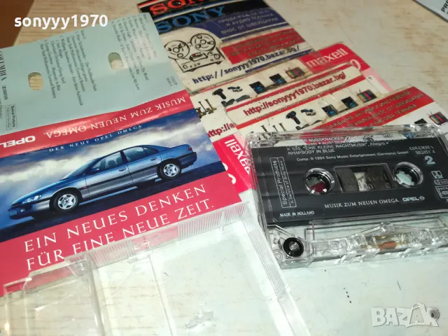 OPEL OMEGA MUSIC-ORIGINAL TAPE-ВНОС GERMANY 1902252010, снимка 1 - Аудио касети - 49199694