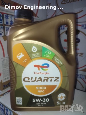 Моторно масло TOTAL QUARTZ 9000  NFC 5W30 – 4L/5L, снимка 2 - Аксесоари и консумативи - 45702206