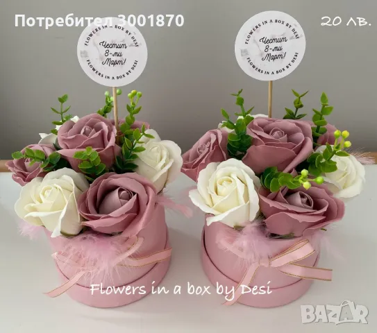 Прекрасни букети със сапунени цветя, снимка 3 - Декорация за дома - 49778947