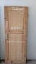 Интериорни дървени врати от масив, снимка 5