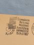 Стар пощенски плик с марки и печати Хановер Германия за КОЛЕКЦИЯ ДЕКОРАЦИЯ 46058, снимка 2