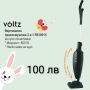 Вертикална прахосмукачка Voltz 800W , снимка 2