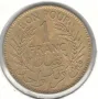 Tunisia-1 Franc-1360(1941)-KM# 247-Chambers of Commerce, снимка 2