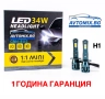 LED Крушки Н1 34W 12V, снимка 1
