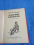 Никола Маринов - Малкият кабалеро , снимка 4