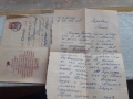 Лот 3 - стари писма с пликове, снимка 2